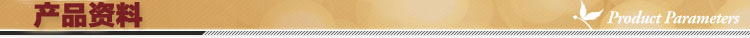 產品資料