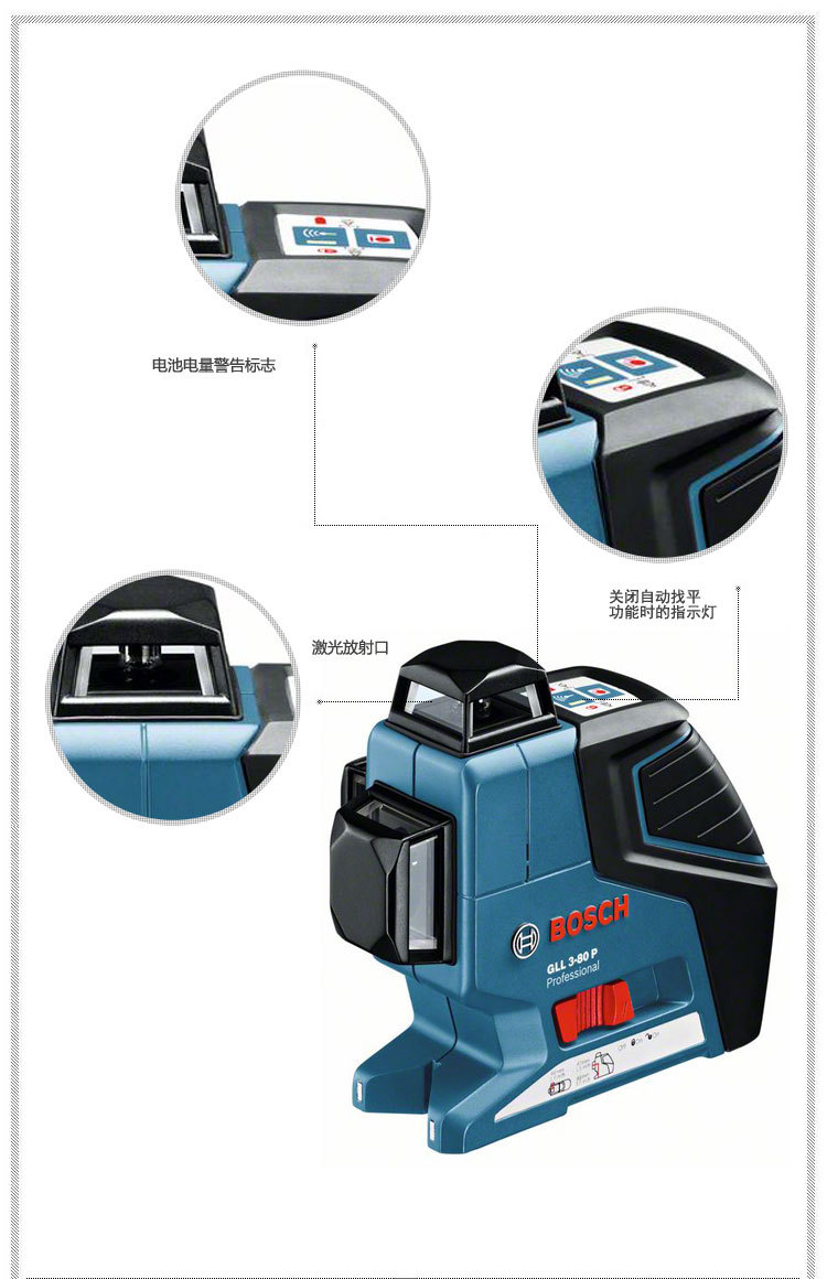 博世高精度专业级8线激光标线仪 水平仪红外线投线仪 gll 3-80p图片