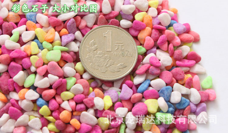 1688-彩色石子-2