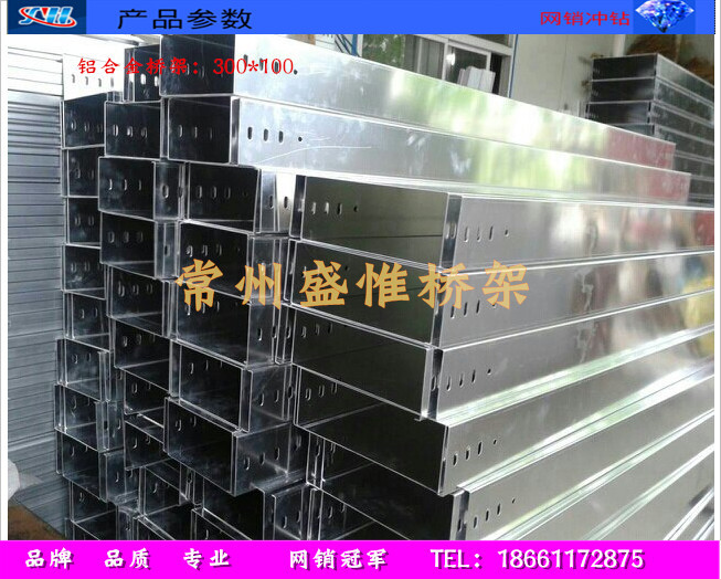 铝合金槽式桥架最新_副本