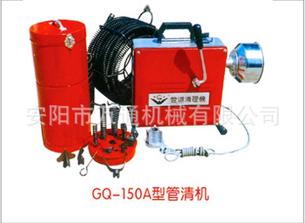 GQ-150A型管清机 (2)
