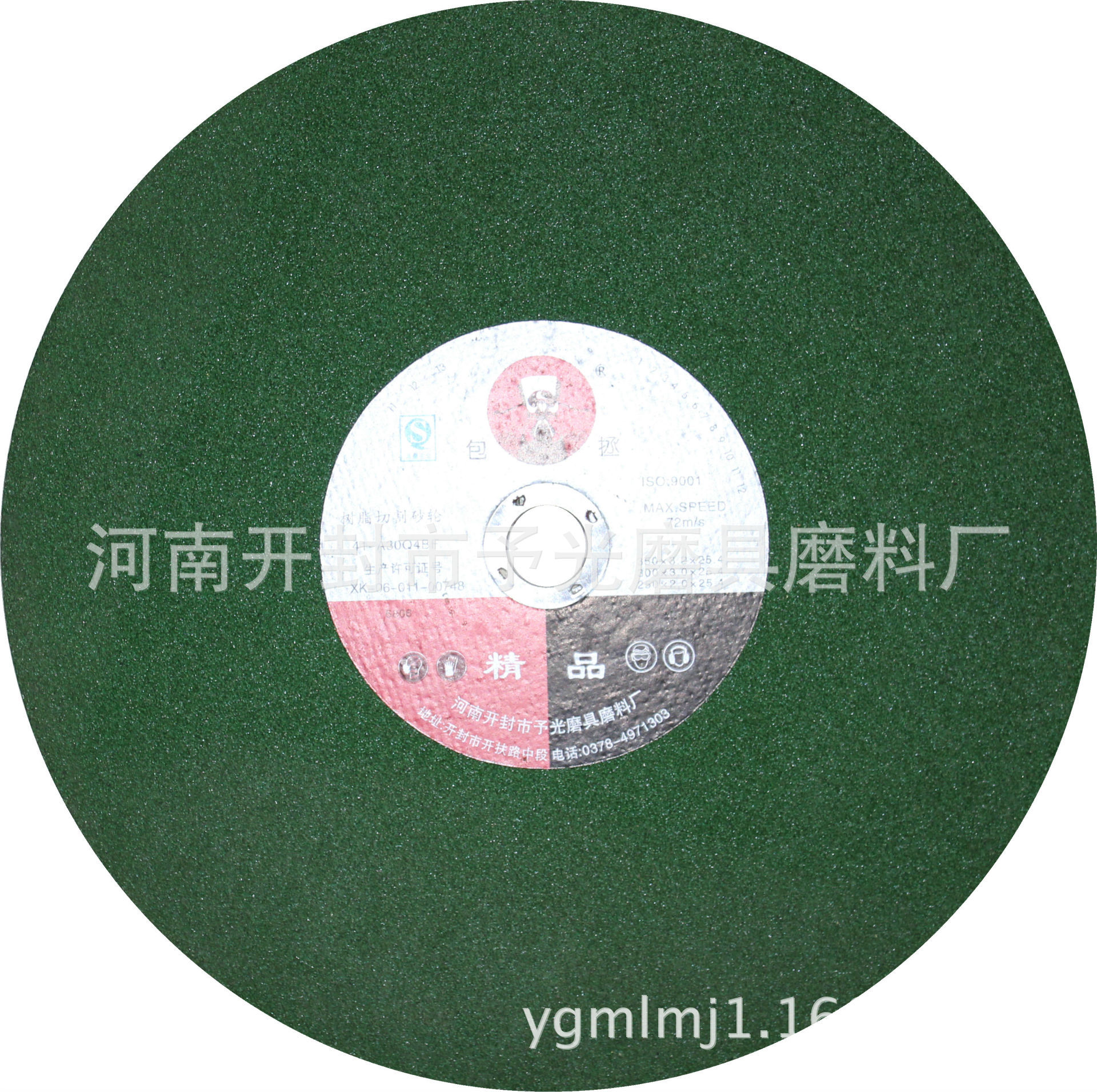 切割片