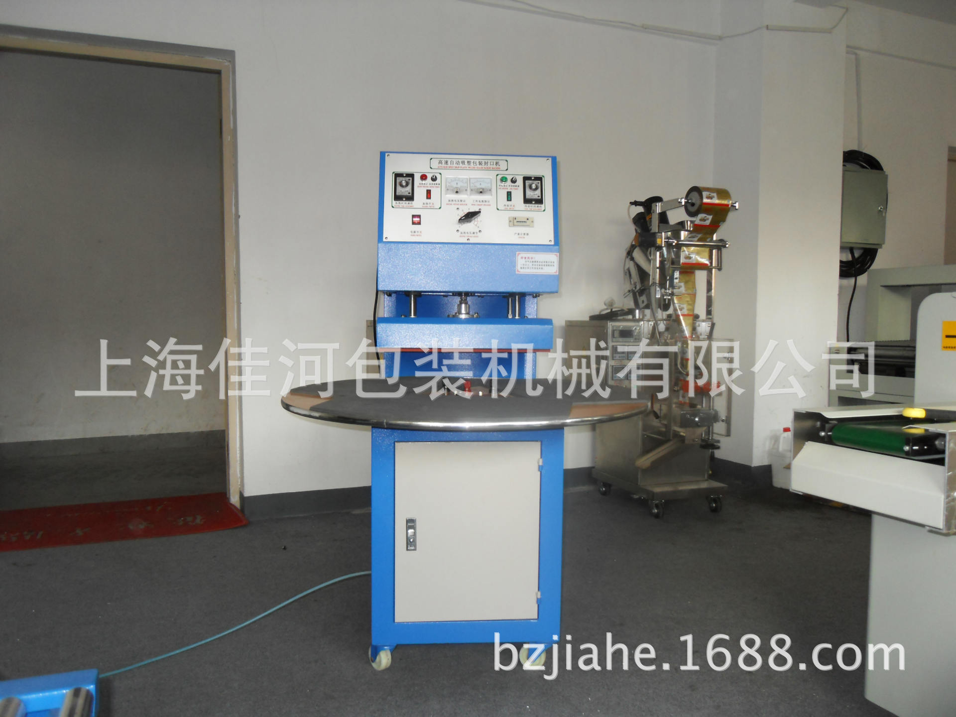 BS-50 吸塑包装机 佳河