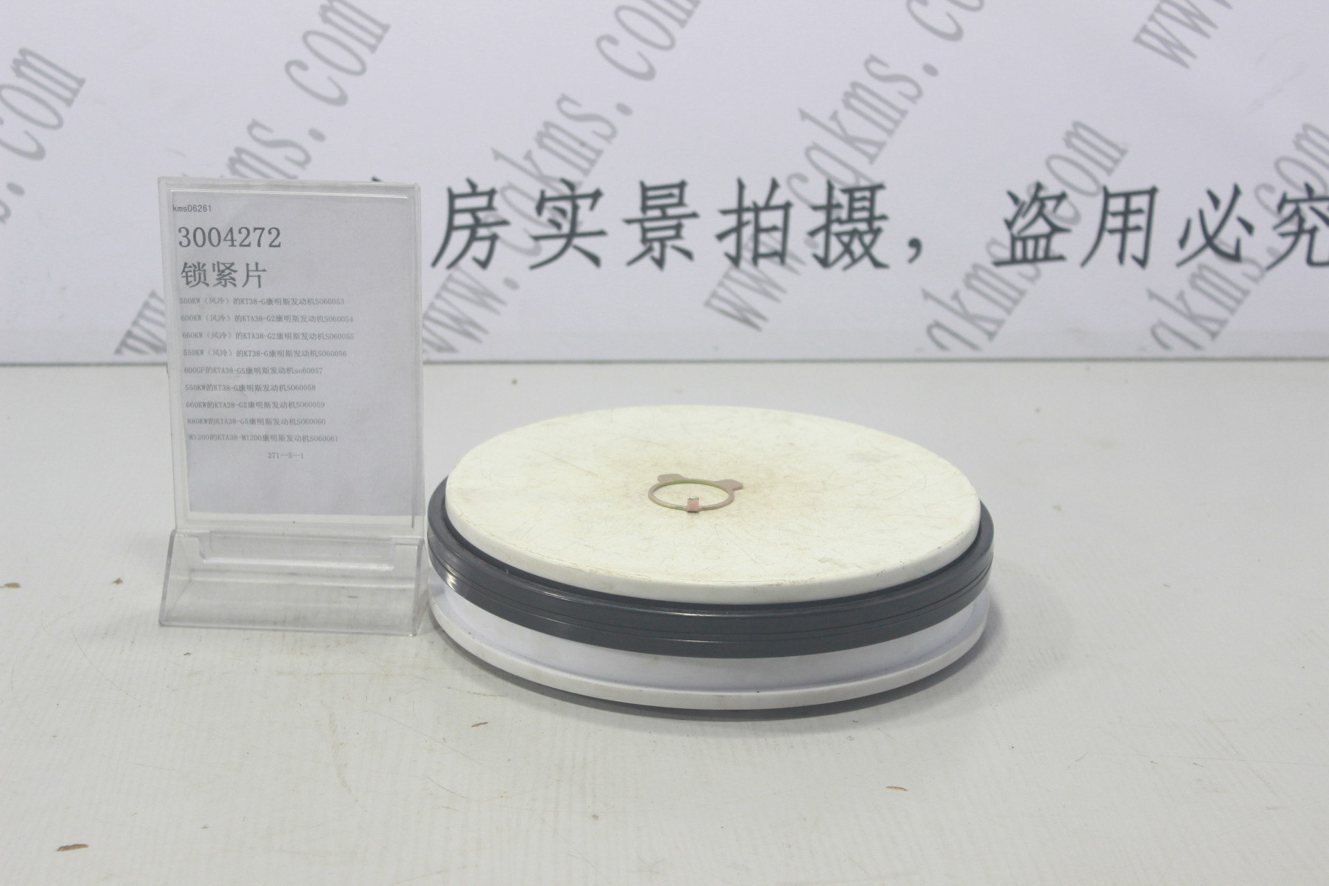 kms06261-3004272-锁紧片---参考规格外径3.8*内径3.4CM-参考重量10-10图片1