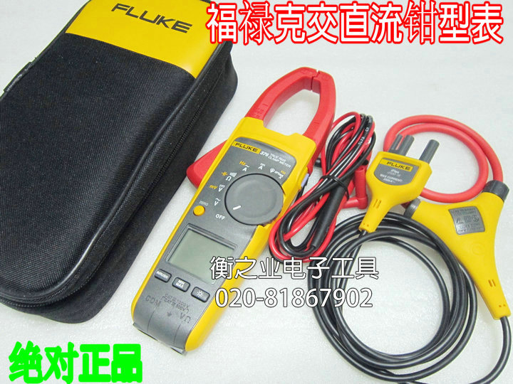 美国福禄克 FLUKE376 交直流钳形表F376