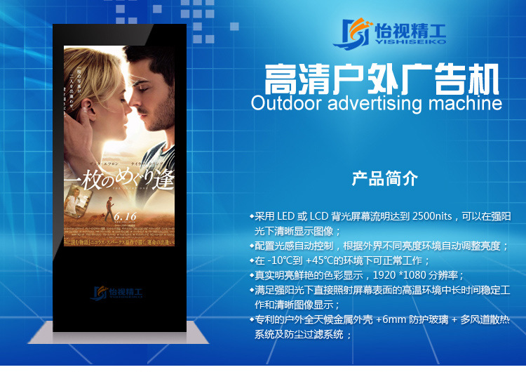 55户外广告机_01