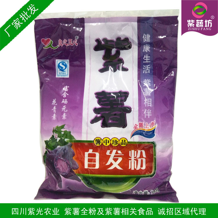 紫薯自发?
