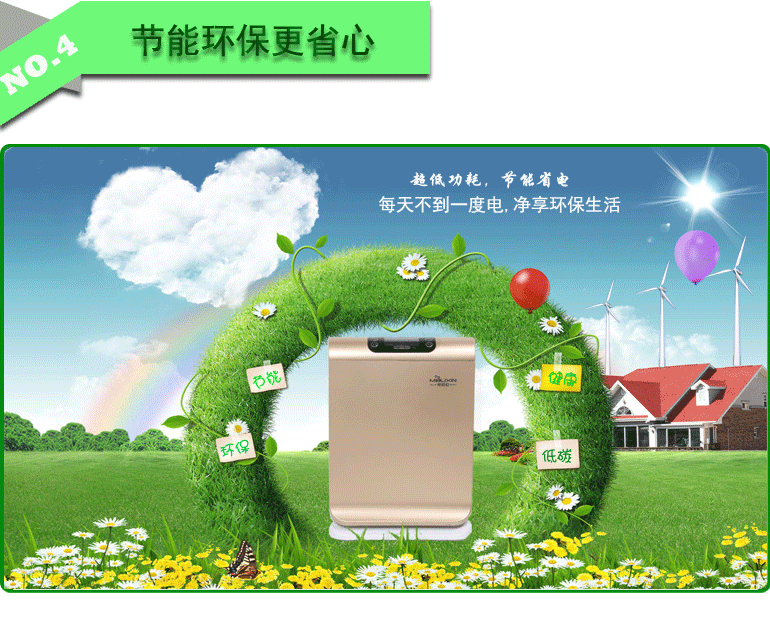 茉莉欣空气净化器_14