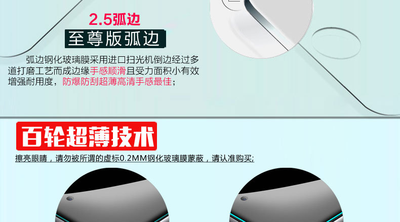 iphone6钢化玻璃膜_11