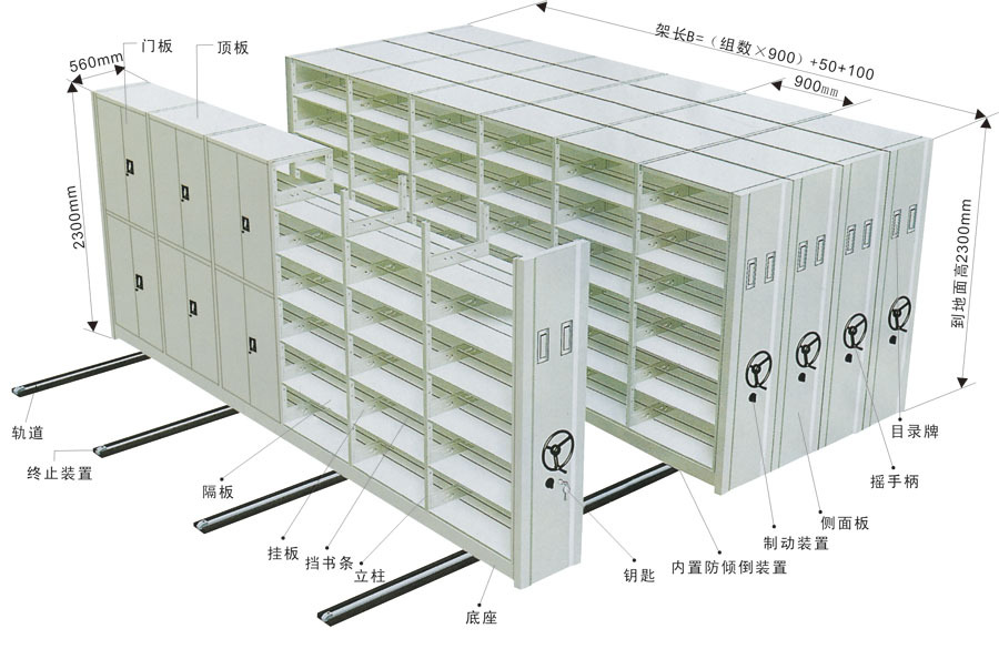厂家直销 财务 档案室实用型手动密集架 智能密集柜 可定制