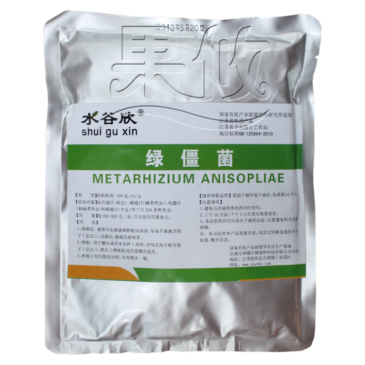 国家有机产业联盟金龟子绿僵菌杀灭蟑螂白蚁甲虫200亿孢子/克