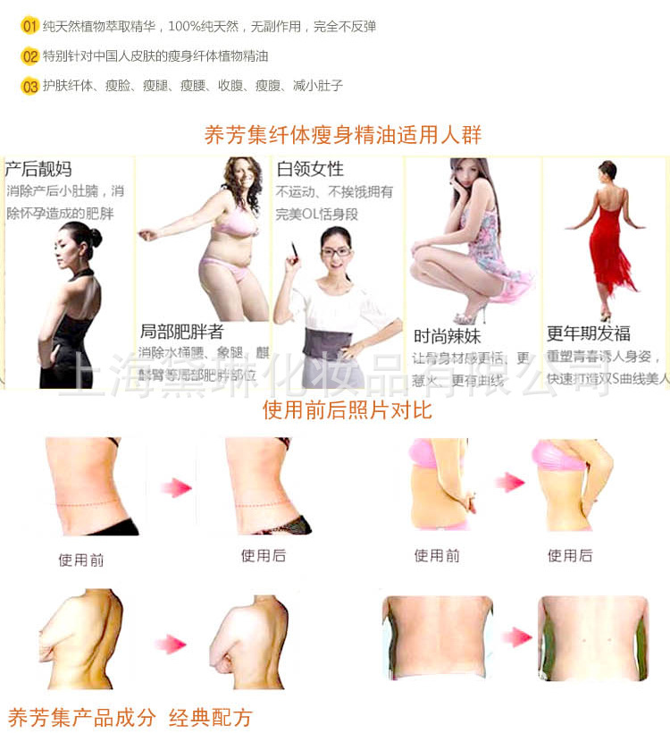 減肥精油__02