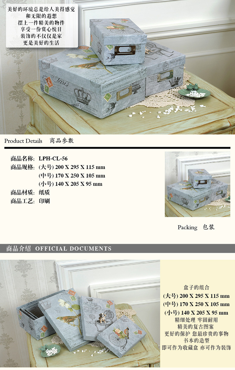 欧式田园风格精美收纳盒礼品盒1