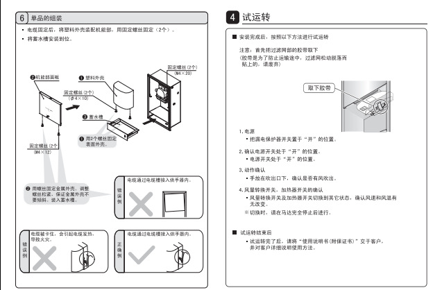 TOTOHD6100M4 - 副本