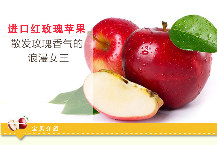 新西兰进口新鲜水果 红玫瑰苹果产地直销 广西水果批发 一件代发