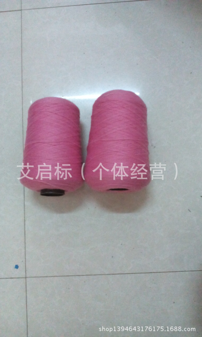 腈纶丙纶涤纶纱线开司米毛线各种环保外贸线现货批发