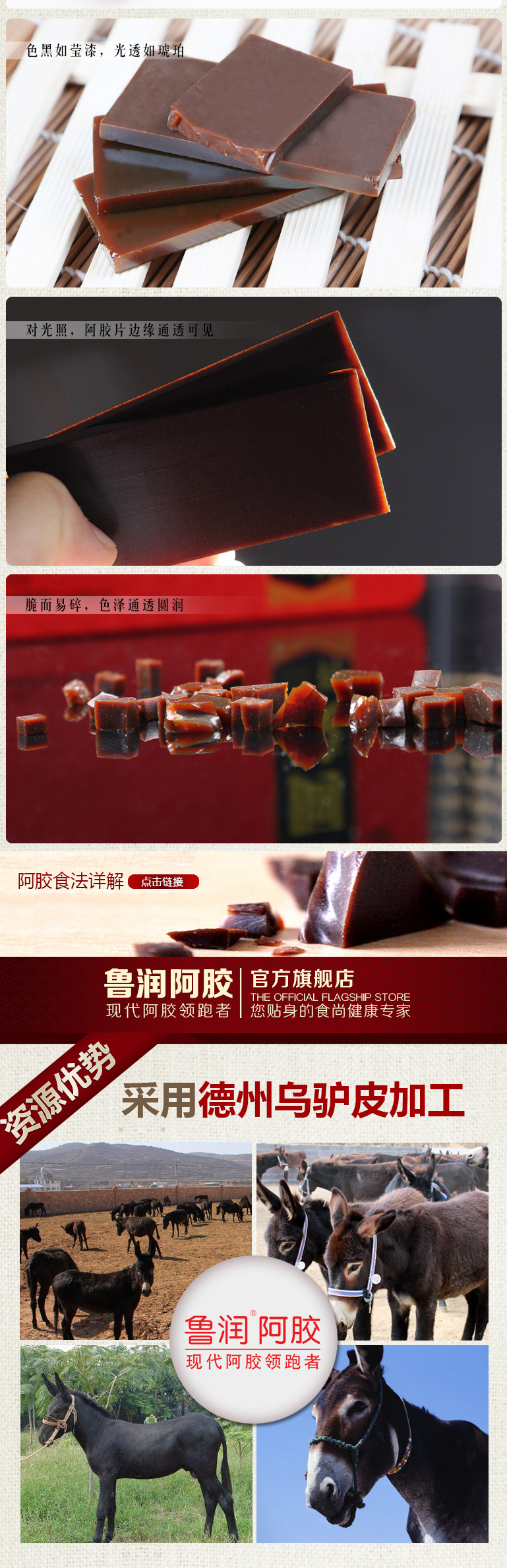 廠家直供魯潤阿膠片，補氣補血，增強免疫240g吉祥鐵盒裝