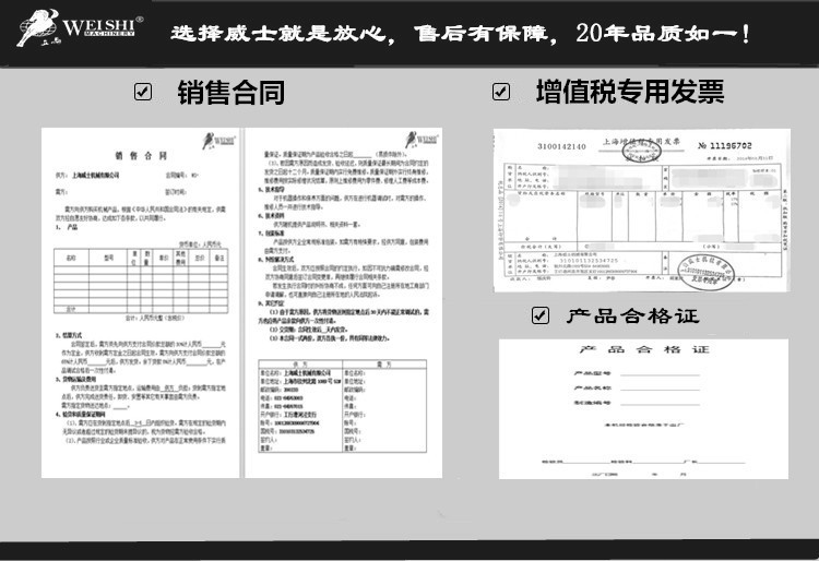 售後保障