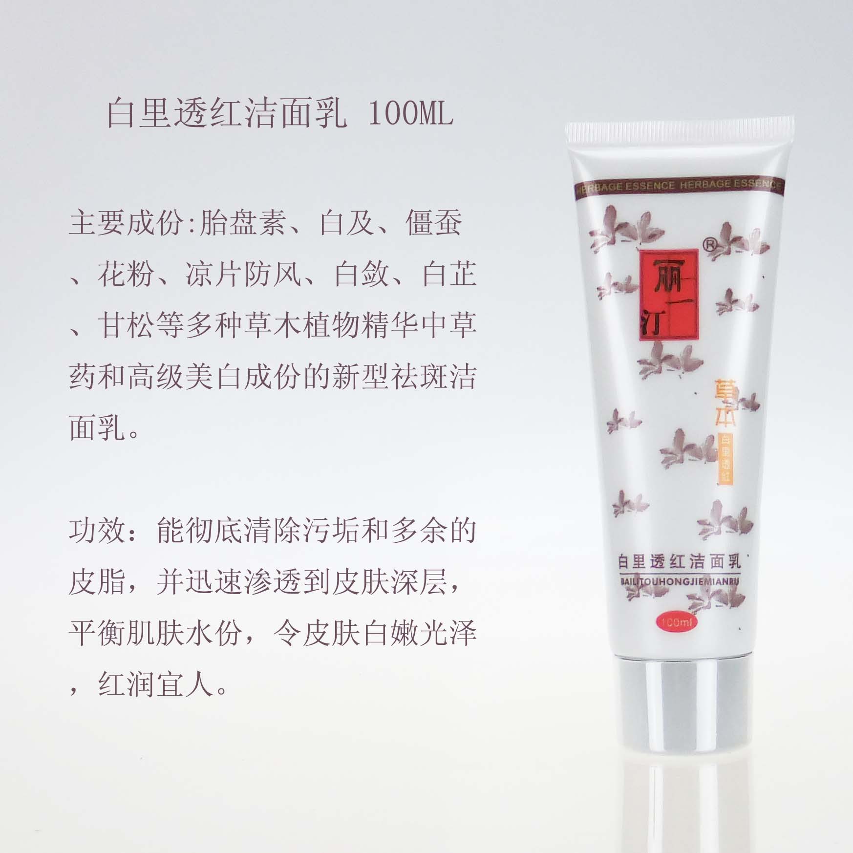 丽一汀洁面? height=