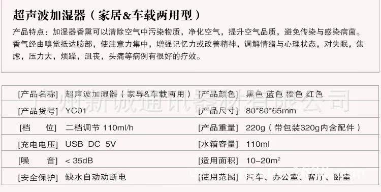 隆发_加湿器_16_02