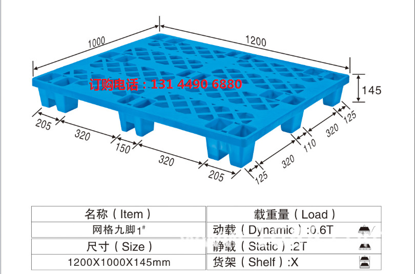 創信強1號網格九角卡板