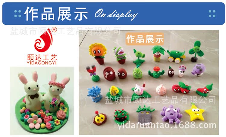 工艺品,礼品 工艺原料 【颐达】 超轻粘土24色 3d彩泥 橡皮泥套装
