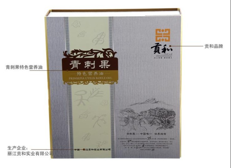 青刺果油麗江貢和供應(yīng)特級(jí)有機(jī)青刺果油 降三高食用油禮盒裝 批發(fā)