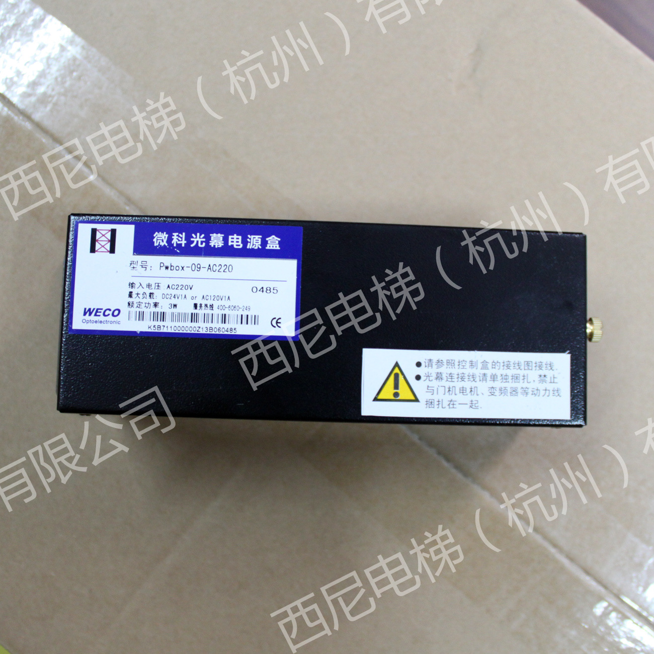 微科光幕电源盒 (3)