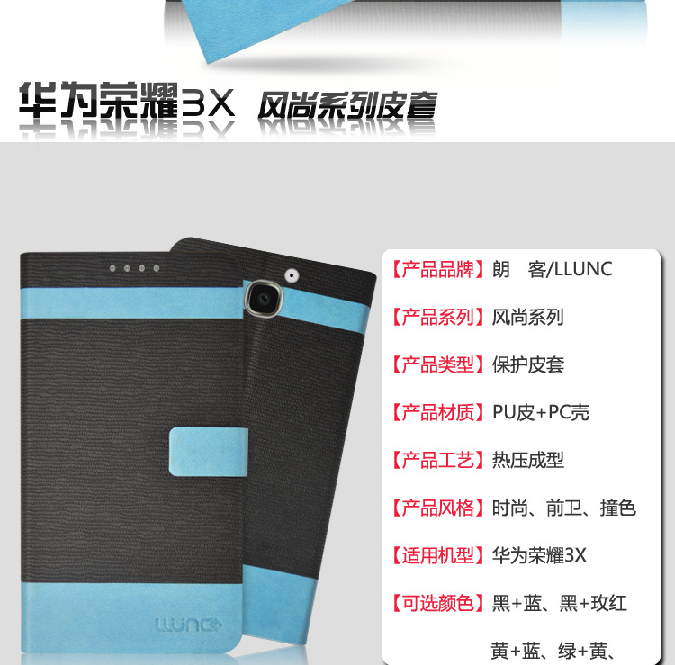 华为荣耀3X-风尚系列皮套（诚信通）_02