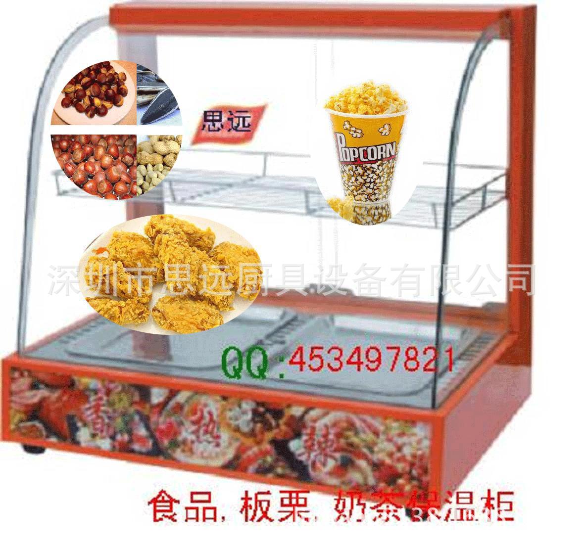 保温炒板保温柜