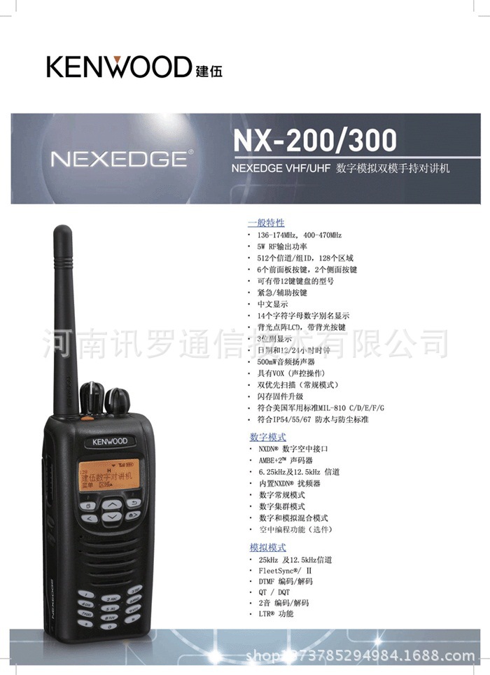 NX200