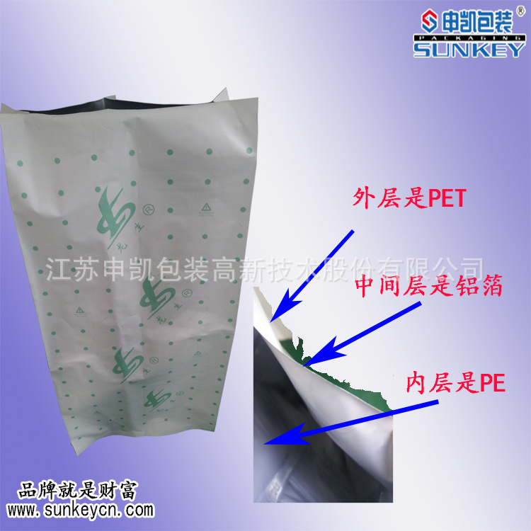 粒子鋁箔袋包裝袋訂制,塑料粒子包裝袋工廠,批發,進口,代購