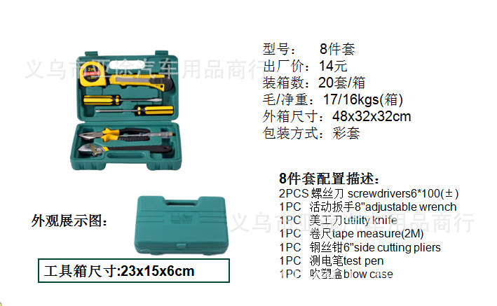 8件套
