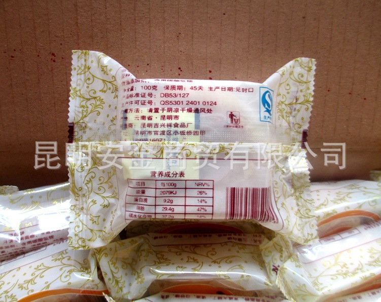 吉興祥云腿白餅100克 云南特產(chǎn)休閑零食品糕點(diǎn)滇式月餅批發(fā)代發(fā)