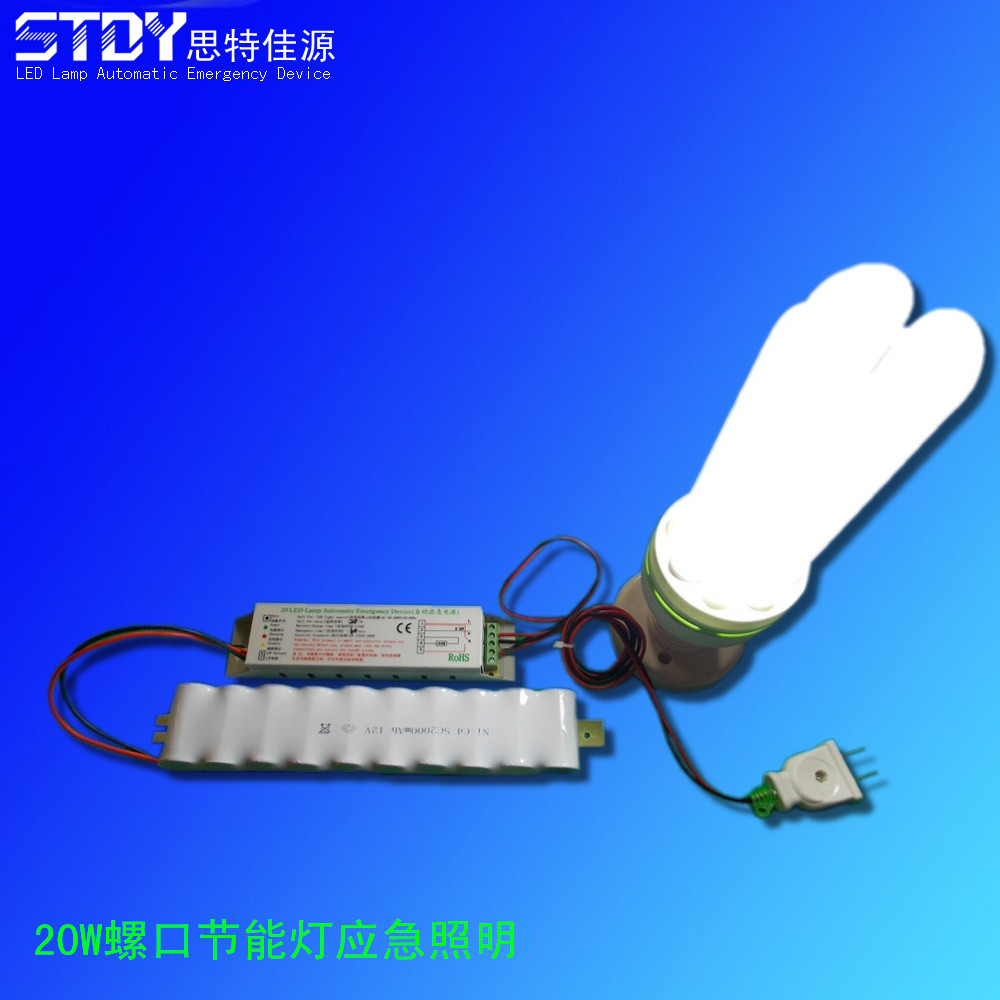 20W螺口节能灯应急照明_conew1