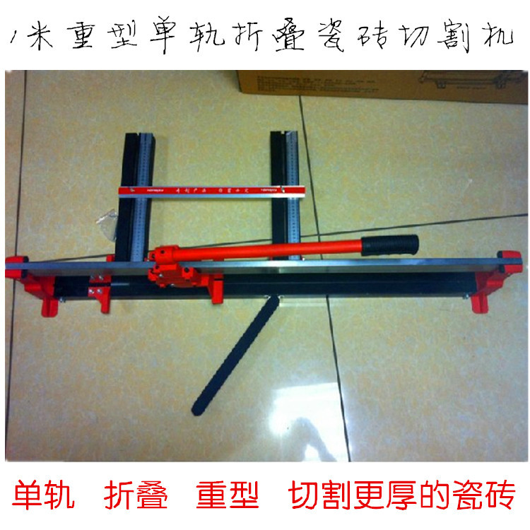1米单轨重型折叠手动瓷砖切割机 加厚型瓷砖专业切割机 瓷砖推刀