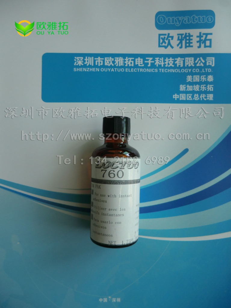 乐拓胶水 760 解胶剂 (3)