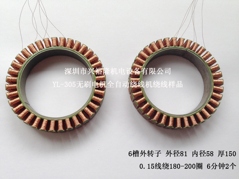 305惠州米诺绕线样品