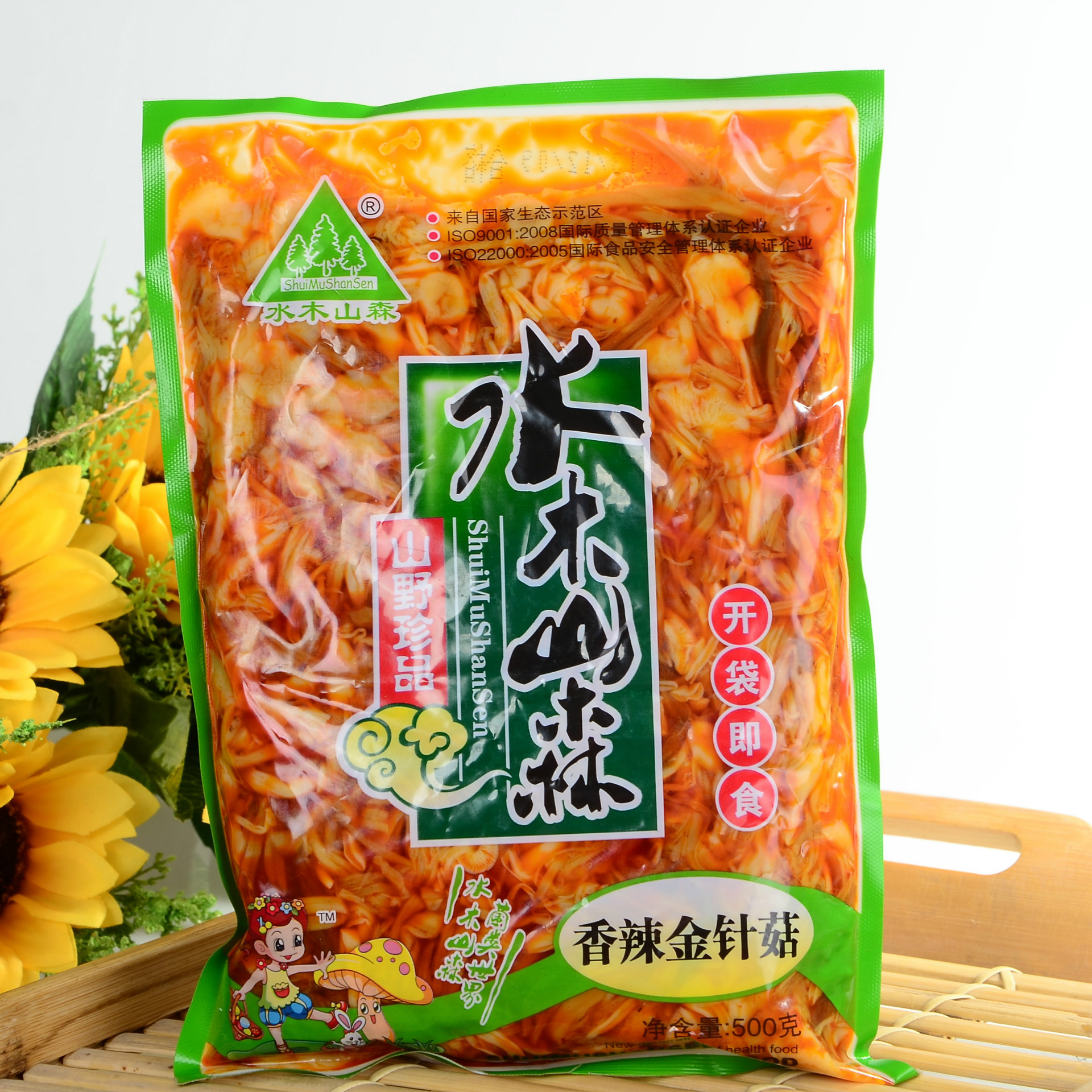 水木山森500g1