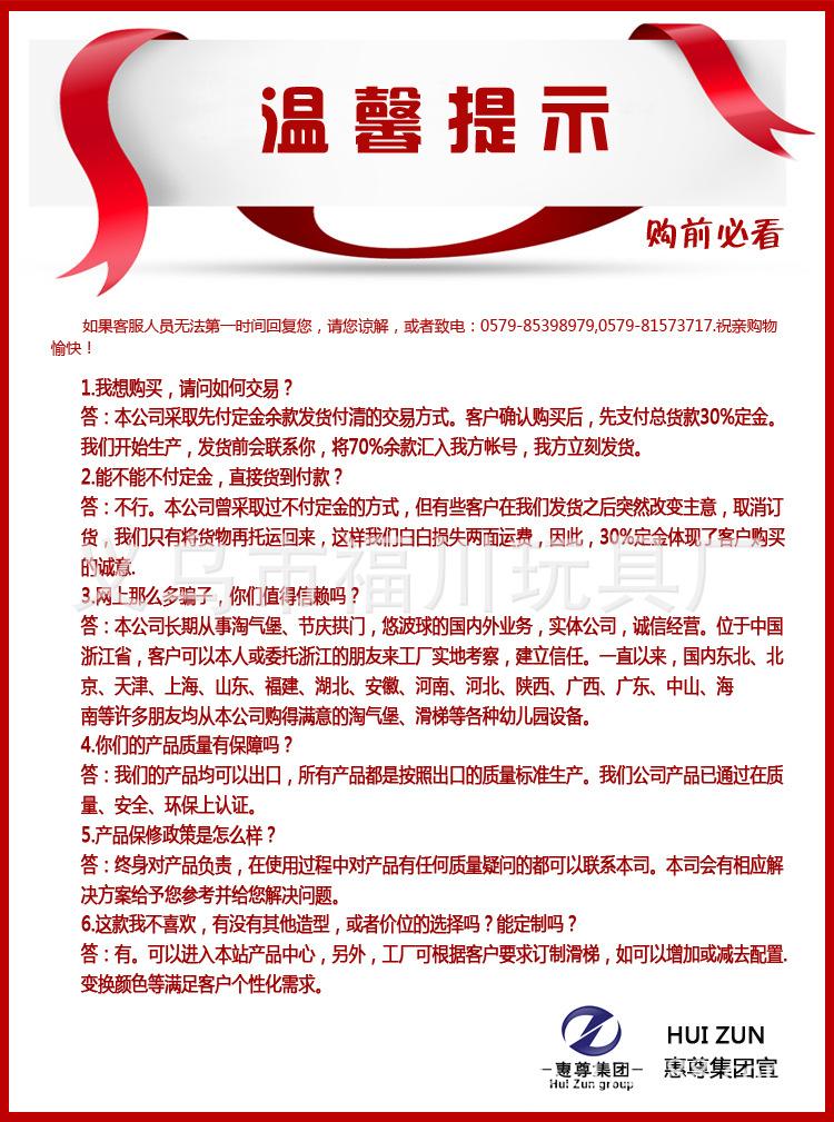 城堡链接购物须知