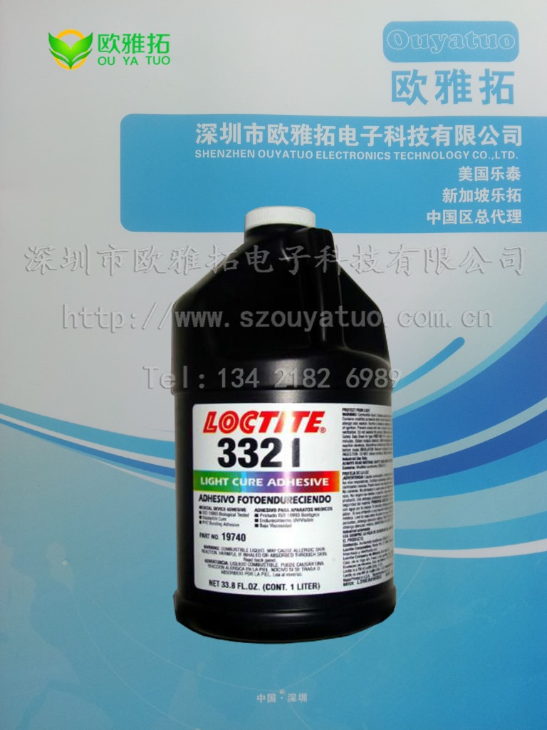 乐泰胶水 3321 UV胶 (1)