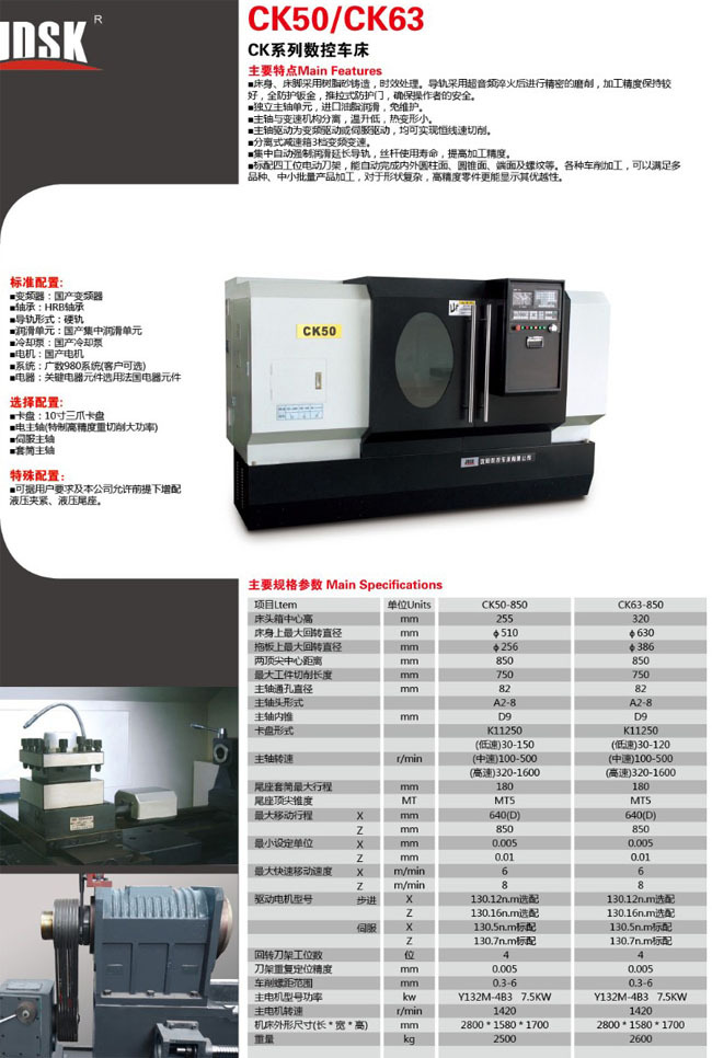 供应精密数控车床CK50/CK63沈阳数控车床总经销