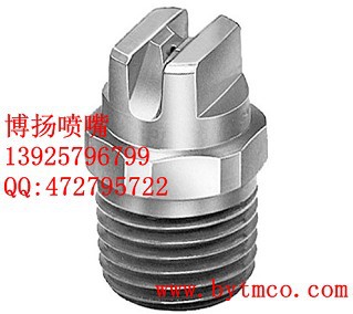 HU标准扇形喷嘴