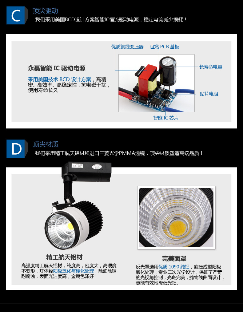 COB轨道灯_09