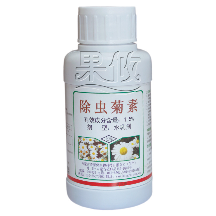 清源保1.5%天然除虫菊素植物杀虫剂有机农药南京国环100ml/瓶