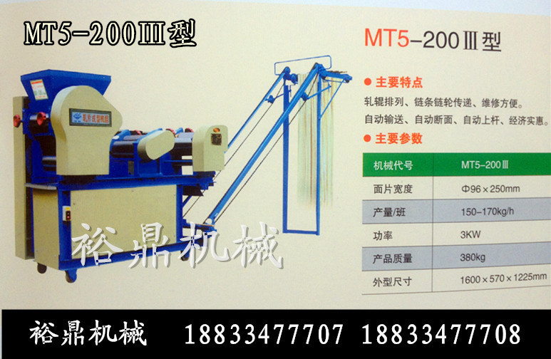 MT5-200型鲜面条机,面食机械折叠皮机挂面机四季热卖创业设备