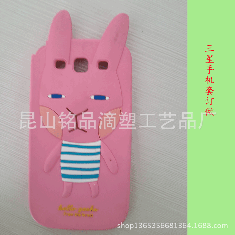 硅胶手机套