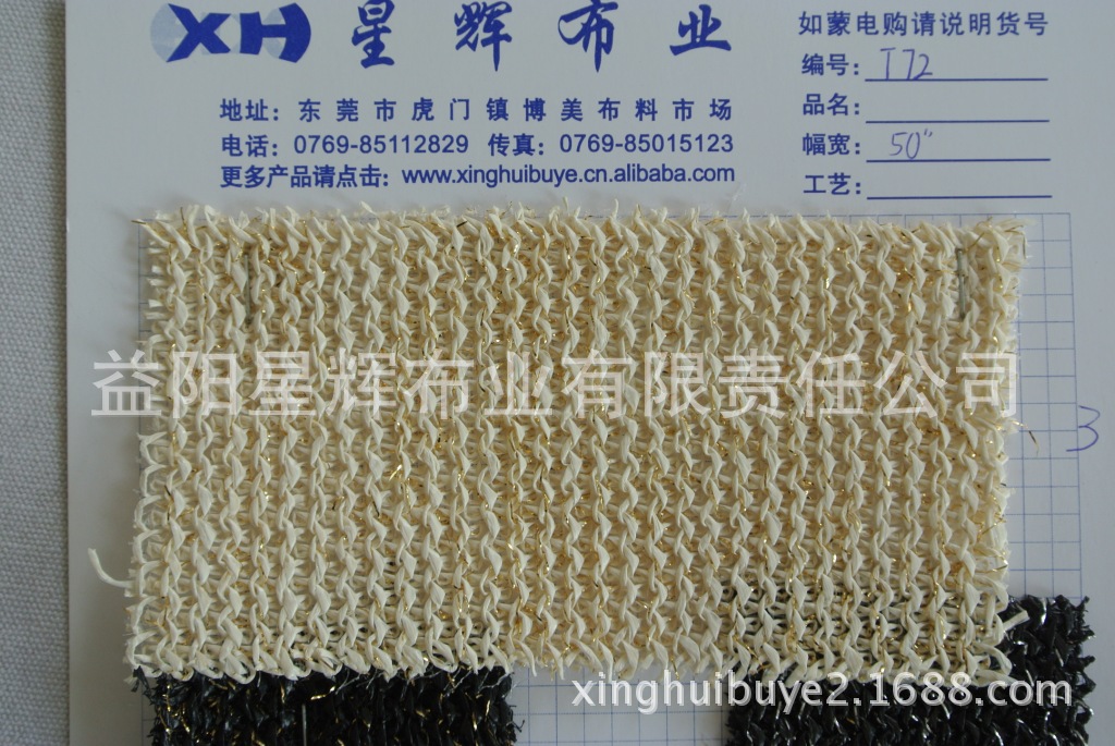 PP草涤纶丝色织编织布,手工艺品鞋材箱包家具用布T72