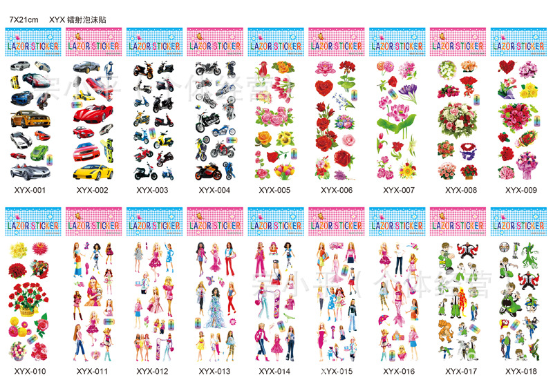 XYX系列镭射泡沫贴打印1