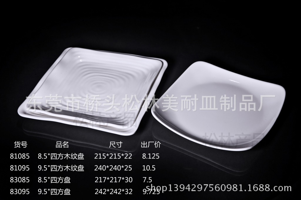 高级美耐皿餐具